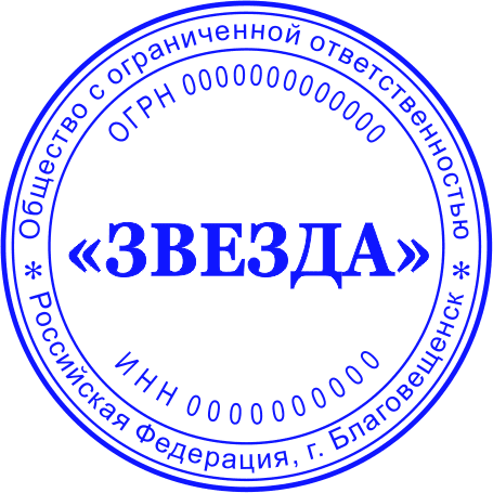 Заказать печать в Благовещенске