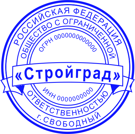 Печать ООО №5