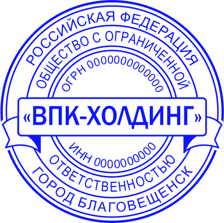 Печать организации №7