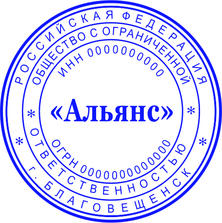 Печать ООО делаем  быстро