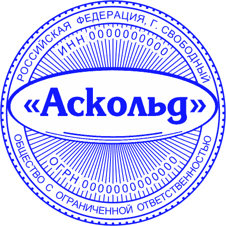 Печать организации  №6
