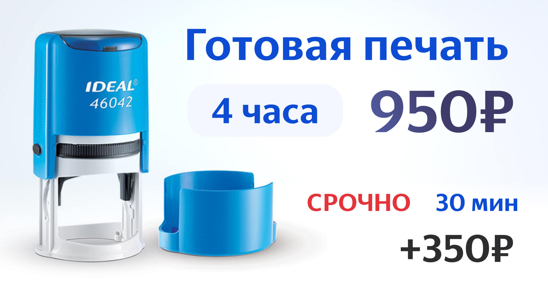Изготовления печатей и штампов в Благовещенске
