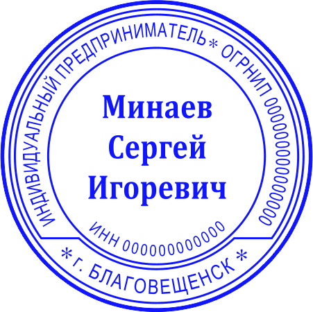 Печать ИП №4