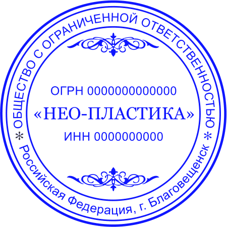 Печать ООО №9