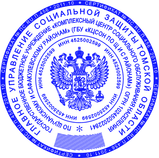 Гербовая печать №5