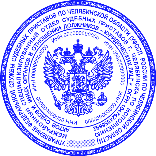 Гербовая печать №6