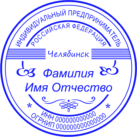 Печать ИП №7