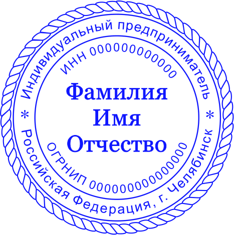 Печать ИП №8