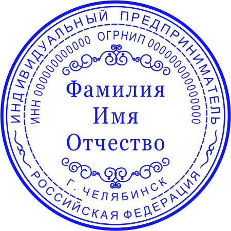 Печать индивидуального предпринимателя №9