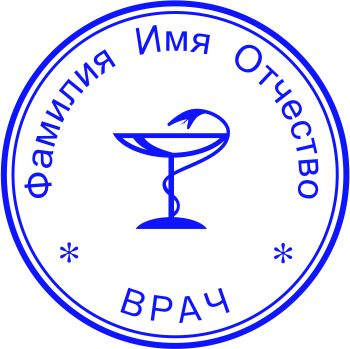 Печать врача №3