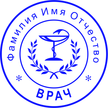 Печать врача №6