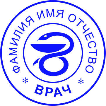 Печать врача №9